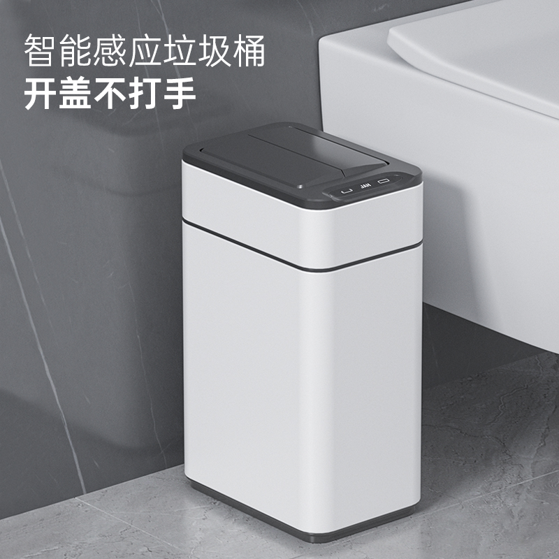 智能感应式垃圾桶家用卫生间厕所厨房客厅办公室自动打包双向开盖