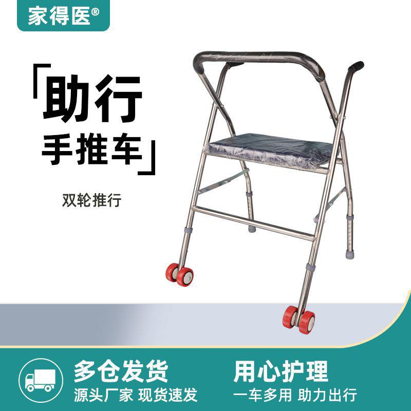 老年人助行器手推车带轮带座折叠助行器可推可坐残疾人助行器