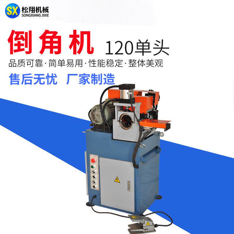 倒角机供应120单头倒角机圆管倒角机圆棒内孔外圆内圆坡口机