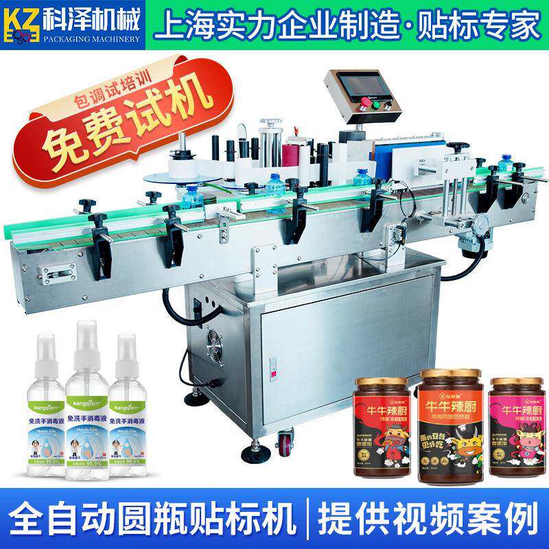 红酒贴标机全自动圆瓶贴标机自补液贴标机搓滚塑料圆瓶贴标机