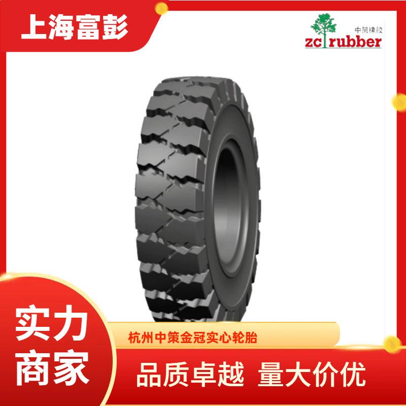 GOLDEN CROWN金冠叉车轮胎7.00-12 SR63耐磨 耐刺扎 实心轮胎