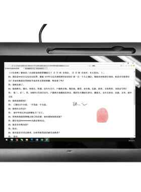 枫林签录仪FL1120A-C手写电磁屏集成指纹仪单位专用型号