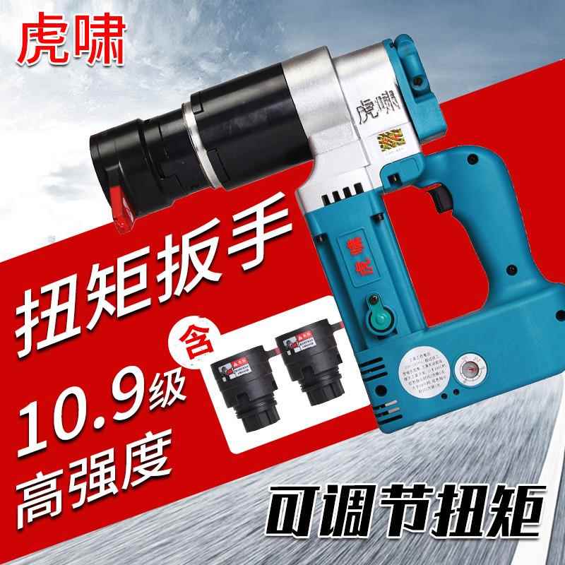 虎啸定扭矩扭力电动扳手TR500/800/1200/2000/27/30套筒桥梁铁路