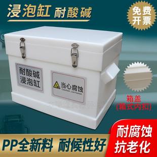 酸缸槽带盖酸洗缸沥水筐PP全新料箱式 带滚轮锁扣实验室小型酸洗缸