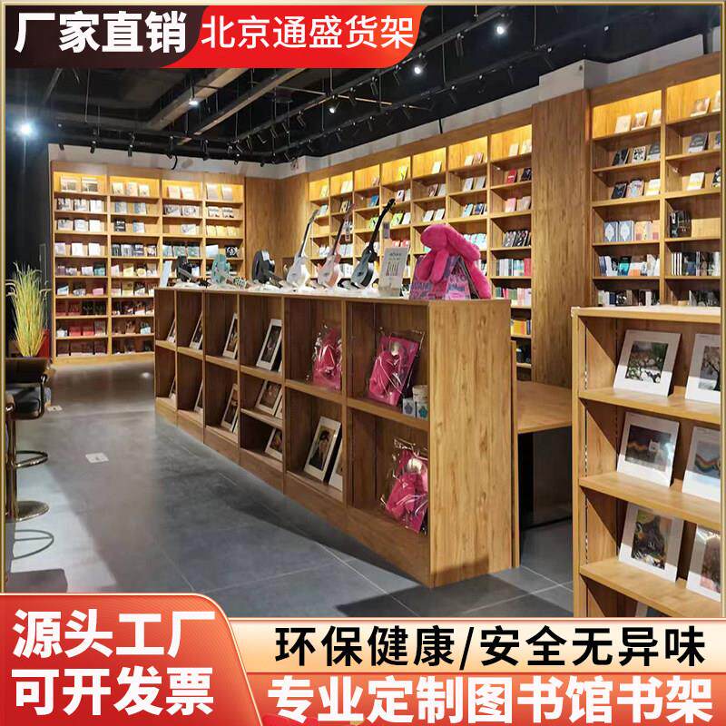 图书馆实木书柜定制新华书店专用图书柜阅览室书柜图书展示架书架