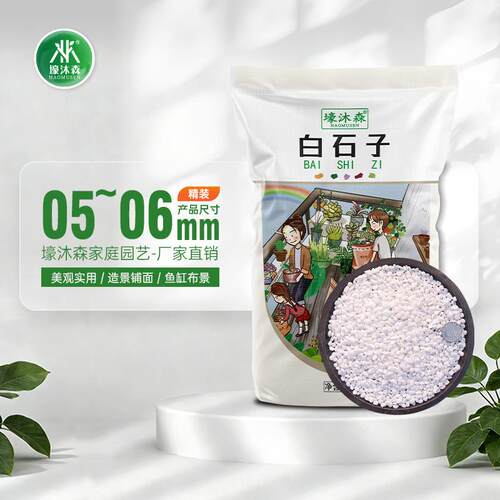 鹅卵石雨花石白色石头栽培基质