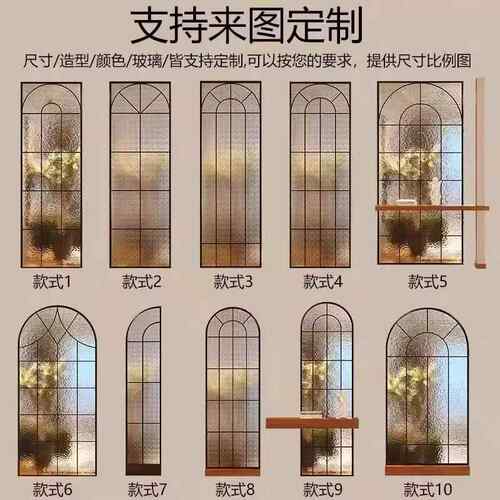 法式铝合金玻璃隔断屏风铁艺玄关假窗户不锈钢奶油风客厅覆古拱形