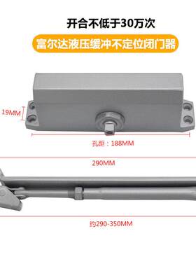 重FR尔D闭门器富达重型闭门器自动关门8器液压缓冲定74位承60-5KG