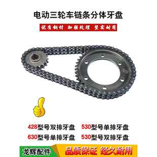 电动三轮车后桥齿轮牙盘428型双排链条齿轮530单排630单排大牙盘A