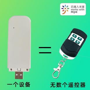 卷帘门卷闸门遥控器钥匙配对手机远程控制车库门控制器wifi对拷器