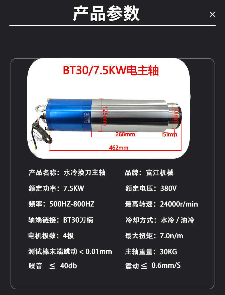 Шпиндель bt30/bt40自动换刀电主轴7.5kw-11kw铜钢铝金属模具雕刻主轴电机