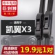 无骨静音雨刷 刮雨片原装 适用于凯翼X3专用雨刮器2016 17年18年款