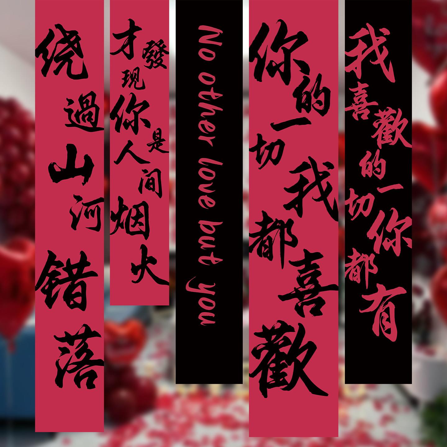 情人节主题挂布七夕浪漫装饰创意惊喜表白求婚场景布置用品背景墙