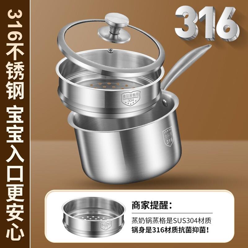 316L不锈钢小奶锅宝宝副食品锅不沾锅加厚一体煮煎炒宿舍一人食小