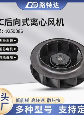 DC后倾离心风机加工12V24V48V金属叶轮规格齐全铝合金风机