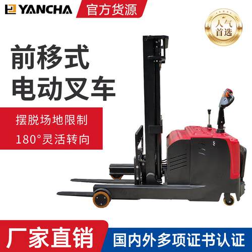 前移式全电动堆高车1-2t/1.6-m电动堆高车前移叉车