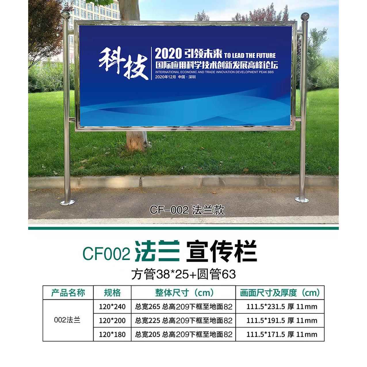 不锈钢广告牌不锈钢宣传栏可移动不锈钢组装式宣传栏