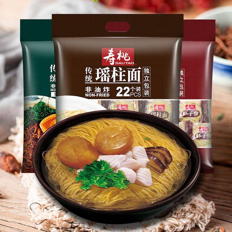 寿桃牌港式虾子面非油炸速食广东馄饨竹升面鸡蛋面 面条拌面 面炒