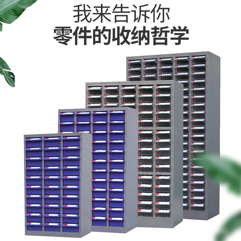 抽屉式零件柜五金螺丝配件样品存放柜落地式工具物料零件柜带门