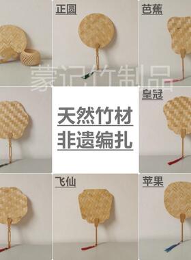 竹扇非遗竹编扇子DIY团扇国风儿童亲子活动空白古风复古手绘漆扇