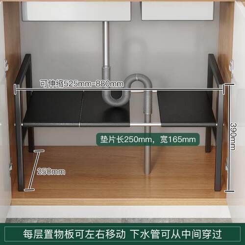Kitchen sink shelf Retractable layer frame. Pot storage rack