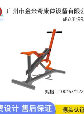 单人健骑机户外健身路径器材小区公园广场中老年人体育锻炼器械厂