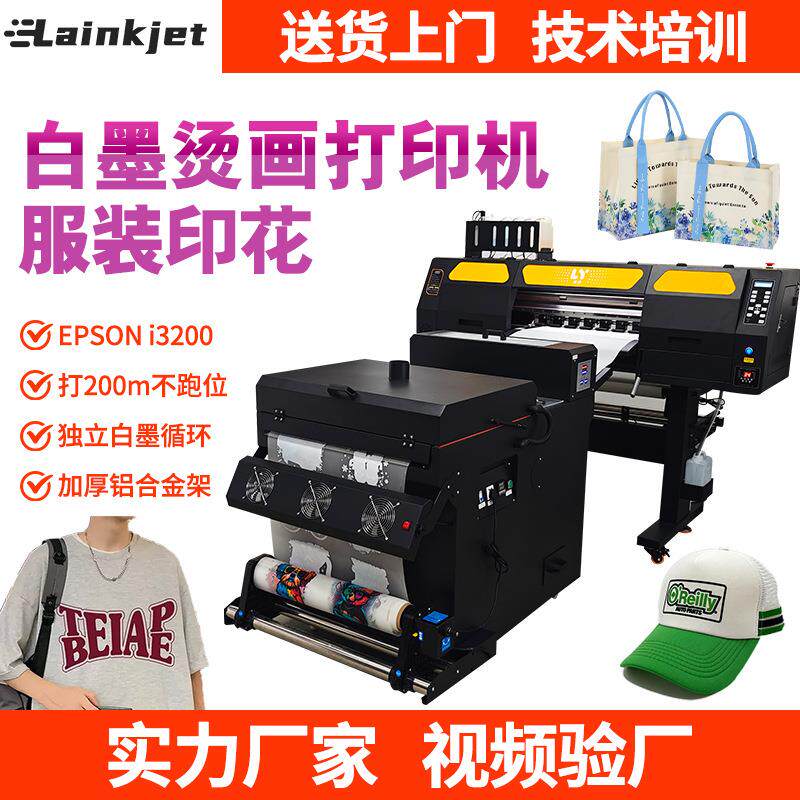 厂家热转印白墨烫画打印机T恤卫衣帽子个性图案diy数码印花打印机