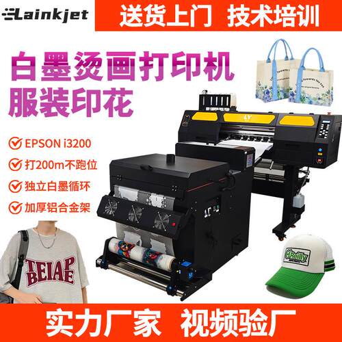 厂家热转印白墨烫画打印机T恤卫衣帽子个性图案diy数码印花打印机