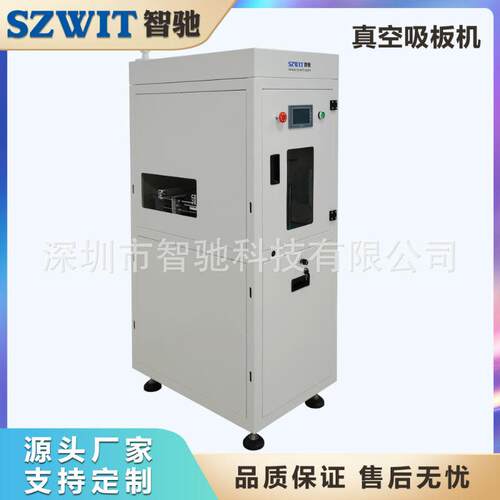 SMT吸板机 真空吸板机PCB裸板自动上板机 SMT整线方案DIP整线方案
