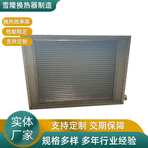 翅片管散热器绕管式翅片DN25型工业排管式换热器厂