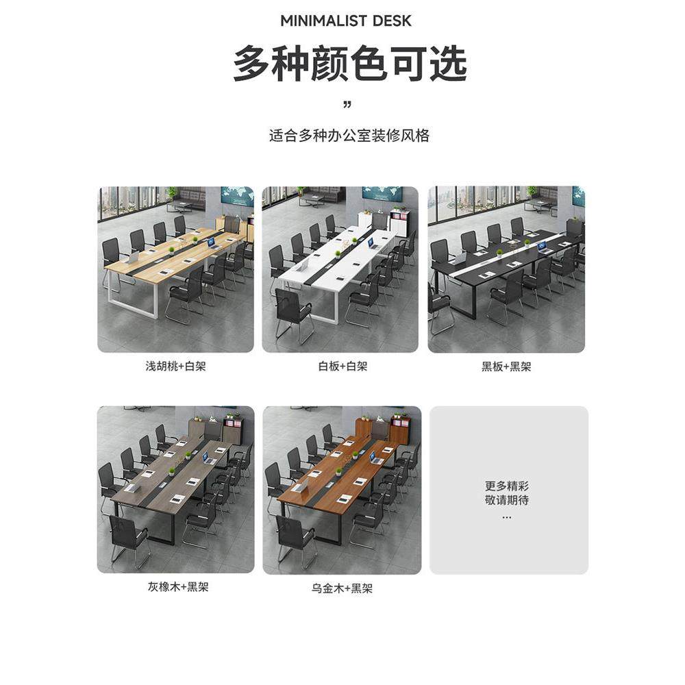 会议hyz-2308桌长简约现具代办公桌桌长椅组合会议室家条桌子工作