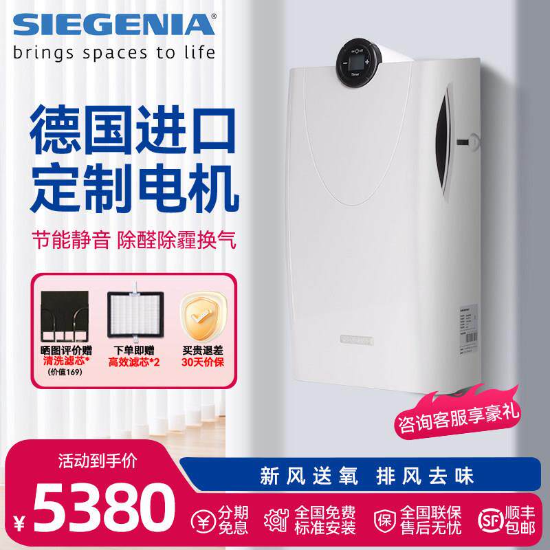 葩科德国原装进口家用壁挂式新风机全屋新风静音大风量隔音除甲醛