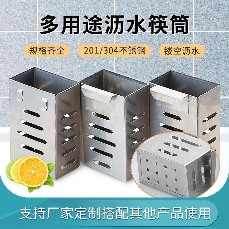 不锈钢筷子筒壁挂沥水筷架勺子筒筷笼餐具收纳盒厨房挂架配套