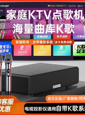 2025新款家庭KTV音响套装All麦克风k歌卡拉ok点歌机家用功放0k