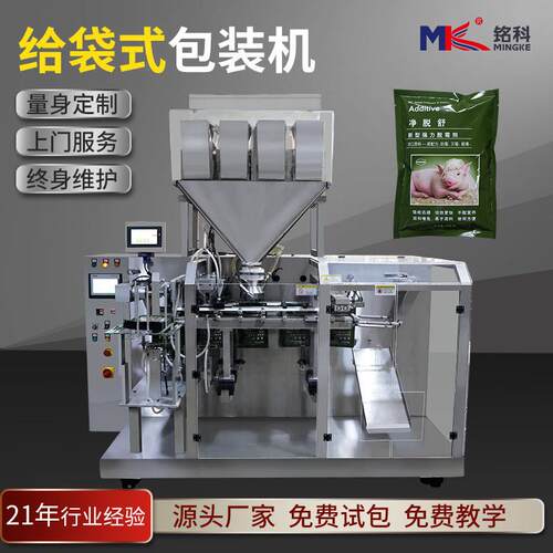 多功能糖果口香糖软糖给袋包装机咖啡豆速溶咖啡粉自立袋包装机