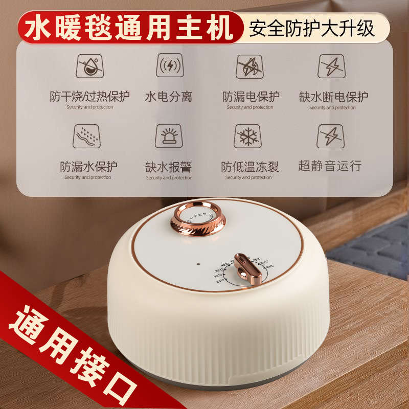 水暖毯通用主机水暖炕主机水循环单独水电褥子水热毯水暖毯主