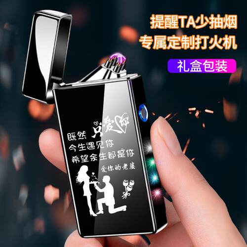 高档充电打火机防个风创定意性网红男士制刻字印照高档片送男友礼