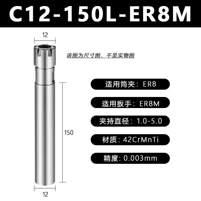 高精度ER延长杆0.003ER11 16 20 25AM型数控精密主轴ER刀柄加长