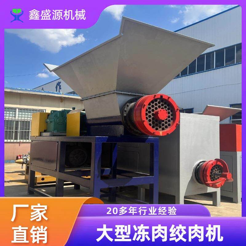大型高功率冻肉绞肉机广东鱼盘冻料肉馅绞碎机牛骨棒猪骨棒碎肉机