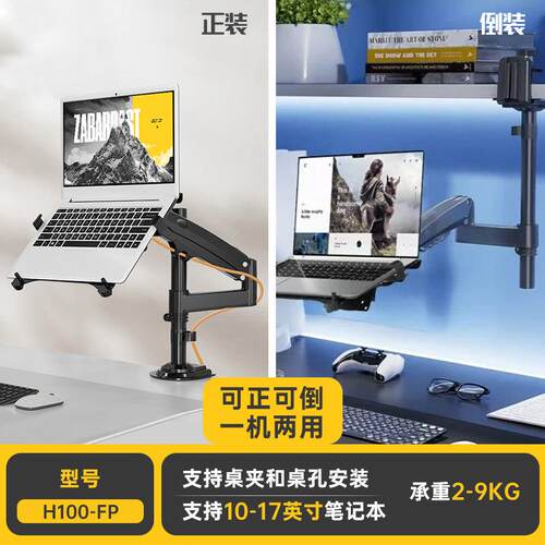 NB显示器支架悬臂支架笔记本组合架升降旋转电脑架22-35英寸H100