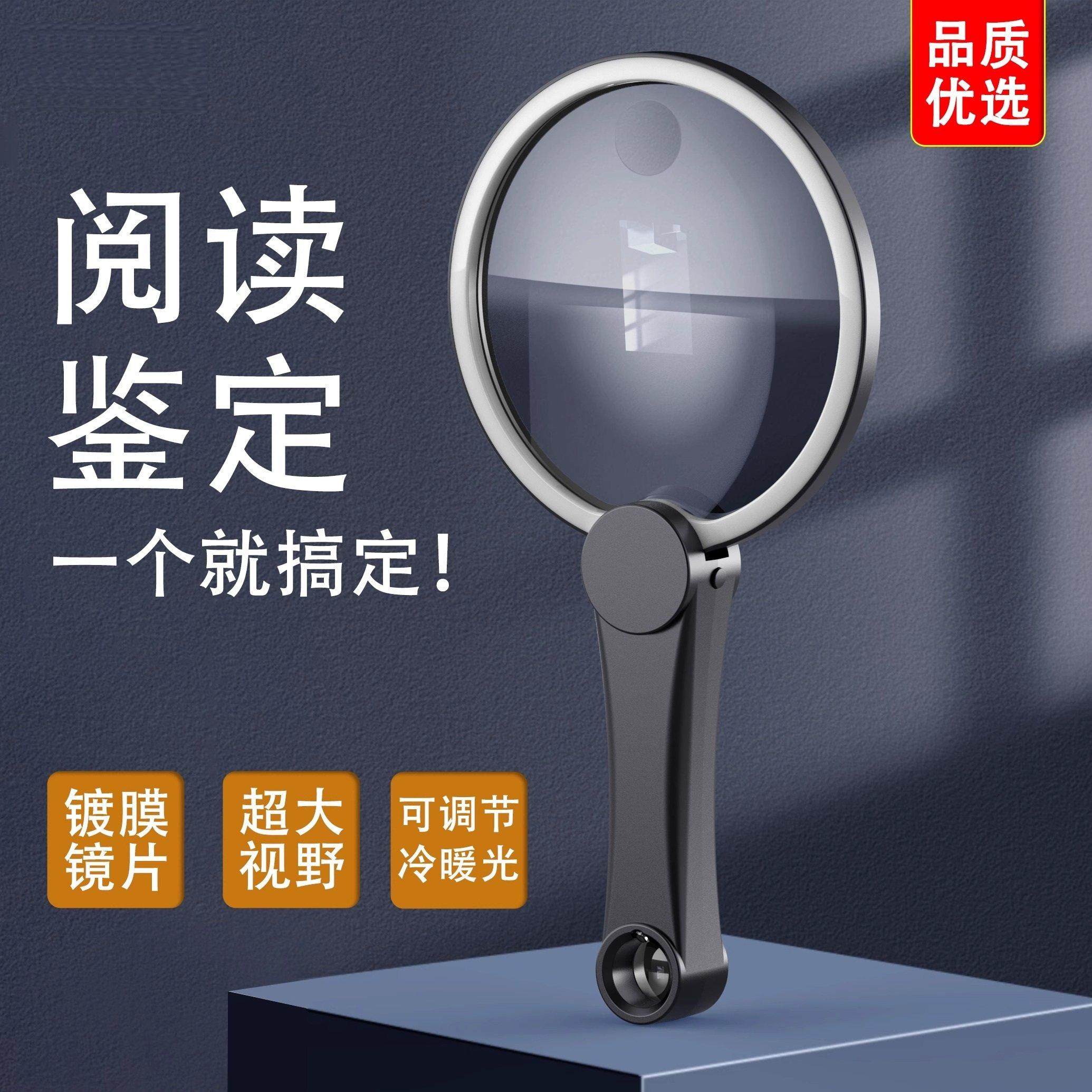 德国镀膜放大镜100倍高清正品老人阅读用看书手持带灯鉴定专用500