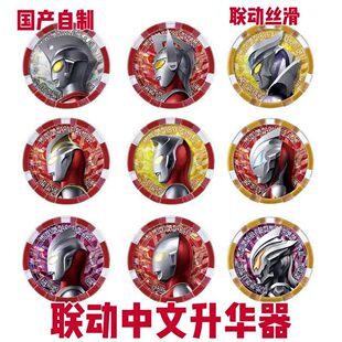 中文勋章泽塔升华器自制徽章国产德尔塔阿尔法贝塔伽马