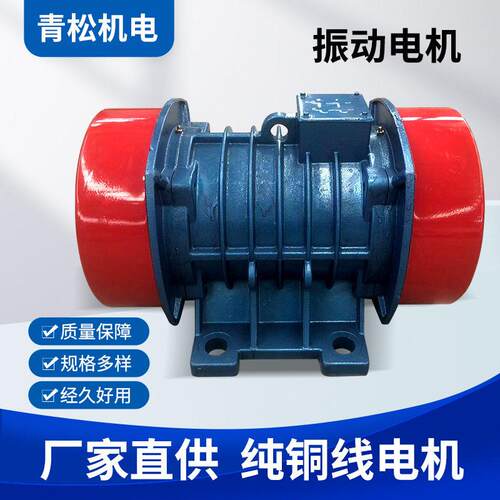 2.2KW80V振动筛马达震动电机YZS/YZD三相异步6级振动电机