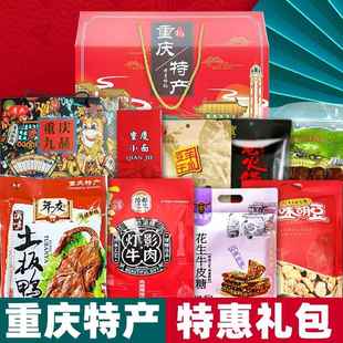 3890g大份量 大礼包组合 公司团购年会国庆节送人 礼盒装 重庆特产