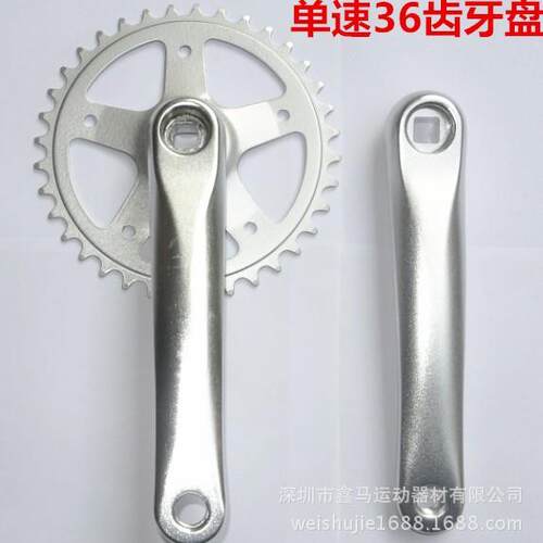 自行车牙盘36齿牙盘单速牙盘方孔铝合金折叠车牙盘公路车齿盘曲柄