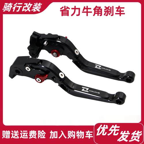 适用凯越450RR 321RR煞车牛角321R煞车离合N牛角改装拉杆车把配件