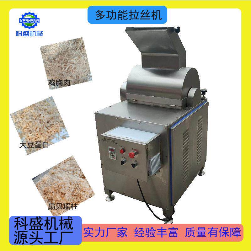 猪肉拆丝机 食品级不锈钢材质 打丝机厂家 素肉拉丝机器 变频调速