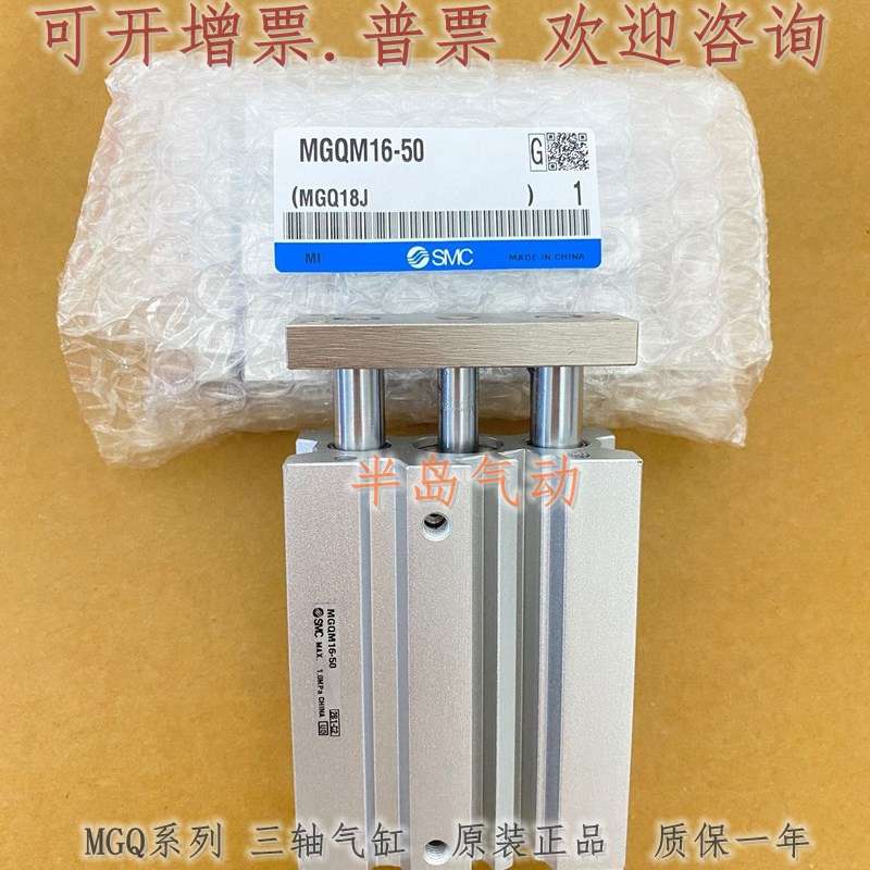 SMC全新MGQL/MGQM12/16-10/20/25/30/40/50/75/100 32 63气缸