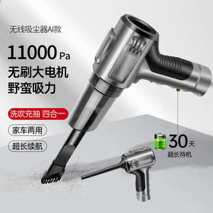 车载吸尘器无刷电机家车两用型吸吹抽充一体大功率汽车无线吸尘器