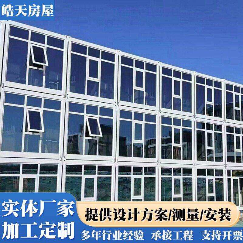 工程临建集成房屋方舱医院隔离打包箱房公玻璃幕墙集装箱房定制